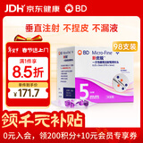 新优锐 BD年货胰岛素针头一次性胰岛素注射笔用针头0.25(31G)*5mm 98支