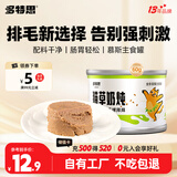 多特思猫主食罐头猫草奶炖60g全阶段成幼猫慕斯罐头温补排毛肠胃友好