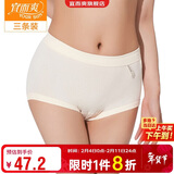 宜而爽【三条装】100%全棉内裤女士纯棉三角裤大码宽松中老年商场同款