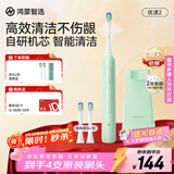 华为智选鸿蒙智选力博得电动牙刷智能声波牙刷优漾2 长续航全自动成人学生情侣款生日礼物情人节礼物元气绿