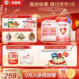 贝因美大国品牌爱加12-36月幼儿奶粉3段800g*6 免疫成长奶粉含乳铁蛋白