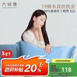 太湖雪 重磅真丝枕套 纯色真丝枕套 100%桑蚕丝绸 海空蓝 48*74cm