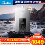 美的【水伺服MK6 13L】行业爆款  智控增压水伺服 恒温节能 低水压启动 上门安装 一厨一卫 燃气热水器