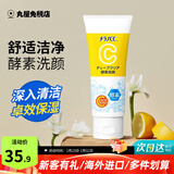 乐敦CC酵素洗面奶女温和泡沫深层清洁毛孔洁面男女 vc酵素洁面130g