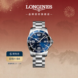 浪琴（LONGINES）瑞士手表 康卡斯潜水系列 男士钢带机械表情人节礼物L37424966