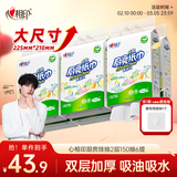 心相印厨房用纸悬挂式抽纸150抽*6提整箱装 吸油锁水食品级厨房纸巾