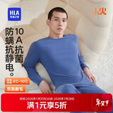 海澜之家【小火-3分火】保暖内衣男士双面绒230g抗菌防螨薄秋衣秋裤套装