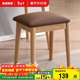 家逸实木梳妆凳卧室梳妆台凳子家用网红化妆凳简约软包换鞋凳板凳