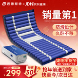 迈德斯特 医用气垫床防褥疮瘫痪卧床老人家用充气护理气床垫防滑褥疮垫S44