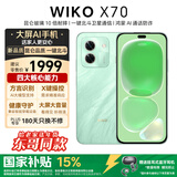 华为（HUAWEI）智选 WIKO X70 12+512GB印象青昆仑玻璃10倍耐摔一键北斗卫星通信鸿蒙AI5G智能手机【赠蓝牙耳机】
