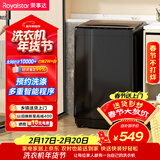荣事达（Royalstar）波轮洗衣机 8KG全自动家用健康桶自洁租房宿舍 以旧换新  RB8030J