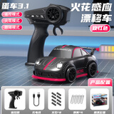 颂尼蛋车3.1火花漂移六一儿童节Q版911模型RC桌面遥控车感应跟随红