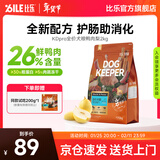 比乐狗粮 护肠冻干鸭肉梨比熊柴犬金毛田园犬小型犬成犬幼犬狗干粮 守护者pro鸭肉梨4斤