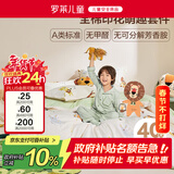 罗莱儿童四件套 母婴A类100%精梳全棉被套床单枕套纯棉被罩 200*230