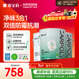 嘉宝莉（CARPOLY）内墙乳胶漆无添加净味三合一墙面漆油漆涂料70kg套装