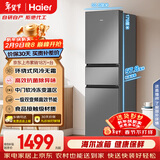 海尔（Haier）「真省电」217L三门小冰箱黑金净化一级能效风冷无霜星辉银BCD-217WGHC3E9S9国家补贴