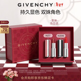 纪梵希（Givenchy）小羊皮306+粉丝绒27口红唇膏双支 情人节新年生日礼物礼盒送女友