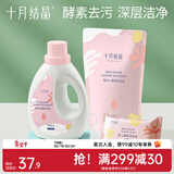 十月结晶婴儿洗衣液新生幼童宝宝专用酵素洗涤剂BB皂液 1L 1瓶 独立装 +【补充装1L+1皂】