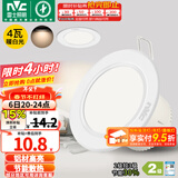 雷士（NVC）筒灯 LED筒射灯孔灯天花灯走廊过道灯 背景装饰灯牛眼灯 【二级能效】4W漆白暖白光开孔75-85mm