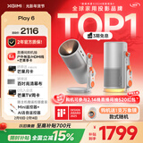 极米Play6 投影仪便携家用户外 1080P云台投影 一体式隐藏支架 哈曼卡顿音响 国家补贴