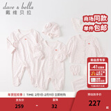 戴维贝拉（DAVE＆BELLA）初生满月礼物实用送礼用品婴儿衣服新生儿礼盒套装宝宝婴幼儿服装 浅粉色 59cm （建议身高52-59cm）