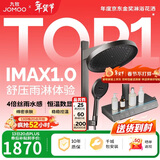 九牧（JOMOO）智能琴键恒温数显丝雨IMAX1.0雨淋旗舰版淋浴套装26195-768/HBS-1
