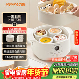 九阳（Joyoung）电炖盅 电炖锅 隔水炖煮 家用煮粥煲汤锅燕窝炖盅4.5L白瓷内胆炖汤锅上蒸下炖DG25G-GD188