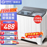 扬子中国扬子集团洗衣机 半自动大容量30KG家用双桶双缸洗衣机脱水双筒 22.5升级玻璃盖【洗15KG+ 脱7.5KG】 双缸