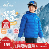 361°儿童轻薄羽绒服25冬男女中大童防风保暖外套N32341901 蓝170