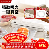 美厨（MAXCOOK）封口机 真空封口机塑料薄膜零食包装塑封机打包机包装机 配10个袋HP-610white