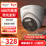 HIKVISION海康威视监控摄像头400万全彩夜视高温报警AI值岗检测手机直连网线供电经济版VN24-P(B) 4MM