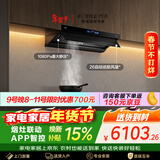 方太V1+TF37B 抽吸油烟机灶具烟灶套装 顶侧一体26风量+定时联动天然气灶