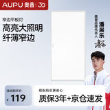 奥普（AUPU）ZTLD5124B嵌入式超薄LED平板灯 集成吊顶厨卫灯 300*600