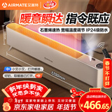 艾美特（AIRMATE）【水润加湿】石墨烯踢脚线/取暖器/暖风机/电暖器/电暖气片 家用语音加湿温控节能移动地暖 
