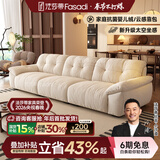 法莎蒂布艺沙发客厅现代简约直排三人位复古奶油云朵沙发雪尼尔 2.7米单扶单+单+单扶单 【时尚版雪尼尔婴儿绒】