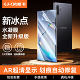 依斯卡【全屏纳米2片】适用三星Note10+手机膜 note10+水凝膜 高清非钢化防刮防指纹全胶保护软贴膜JM187