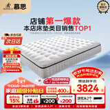 慕思（de RUCCI）进口乳胶Smart智慧弹簧席慕斯梦思床垫美脊版1.5*2米 软硬适中