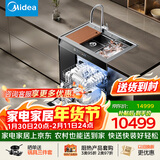 美的（Midea）XH09Pro果蔬净化版 水槽洗碗机 生鲜活氧洗 15套大容量 四星消毒 一级水效 晴空 集成水槽 晴空