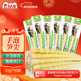 云乡人家泡椒竹笋尖即食山椒手剥笋片年货节小包装休闲零食品小吃35g*10袋