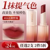 ZEESEA滋色绒雾哑光口红唇膏滋润不易掉色小样#04冰糖野莓*3g情人节礼