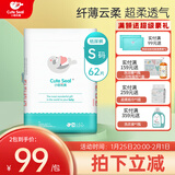 小萌希奥（Cute Seal） 婴儿纸尿裤升级版超薄干爽透气宝宝尿不湿男女纸尿裤/尿不湿 S码升级版-62片(体重4kg-8kg)