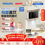 飞利浦净水器家用台式免安装反渗透饮水机 低纳泡奶机 净热一体母婴级净饮机ADD6820