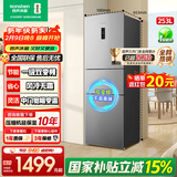 容声253L三开门小冰箱小户型超薄一级能效风冷无霜变频节能出租房以旧换新BCD-253WD12NP国家补贴 253银灰色【风冷无霜+中门软冷冻】