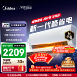 美的空调 酷省电二代 大1匹新一级能效变频冷暖 纯铜管 2026款小房间空调挂机 国家补贴 KFR-26GW/KS2