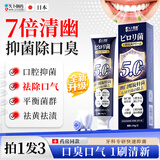 久卜制药幽门螺旋杆菌牙膏医非用口腔抑菌膏专用除去口臭口气重嘴巴臭搭试纸测试四联去烟渍去黄异味清新口气 360g3盒