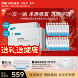 可复美医用皮肤液体敷料补水次抛28支*2情人节礼物