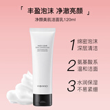 VIDIVICI洗面奶120ml/瓶韩国女神洁面氨基酸泡沫洁面