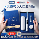 欧乐B德国进口智能电动牙刷iO7大理石白刷头*1深度清洁京东自营热卖榜情侣送生日送男友送女友年会礼品