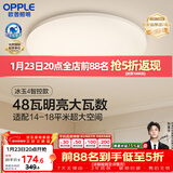 欧普照明（OPPLE）全光谱护眼吸顶灯卧室灯智能LED照明灯具简约现代快装圆形包安装