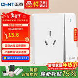 正泰（CHNT）开关插座 16a三孔插座带开关 86型暗装插座面板 6C奶油白